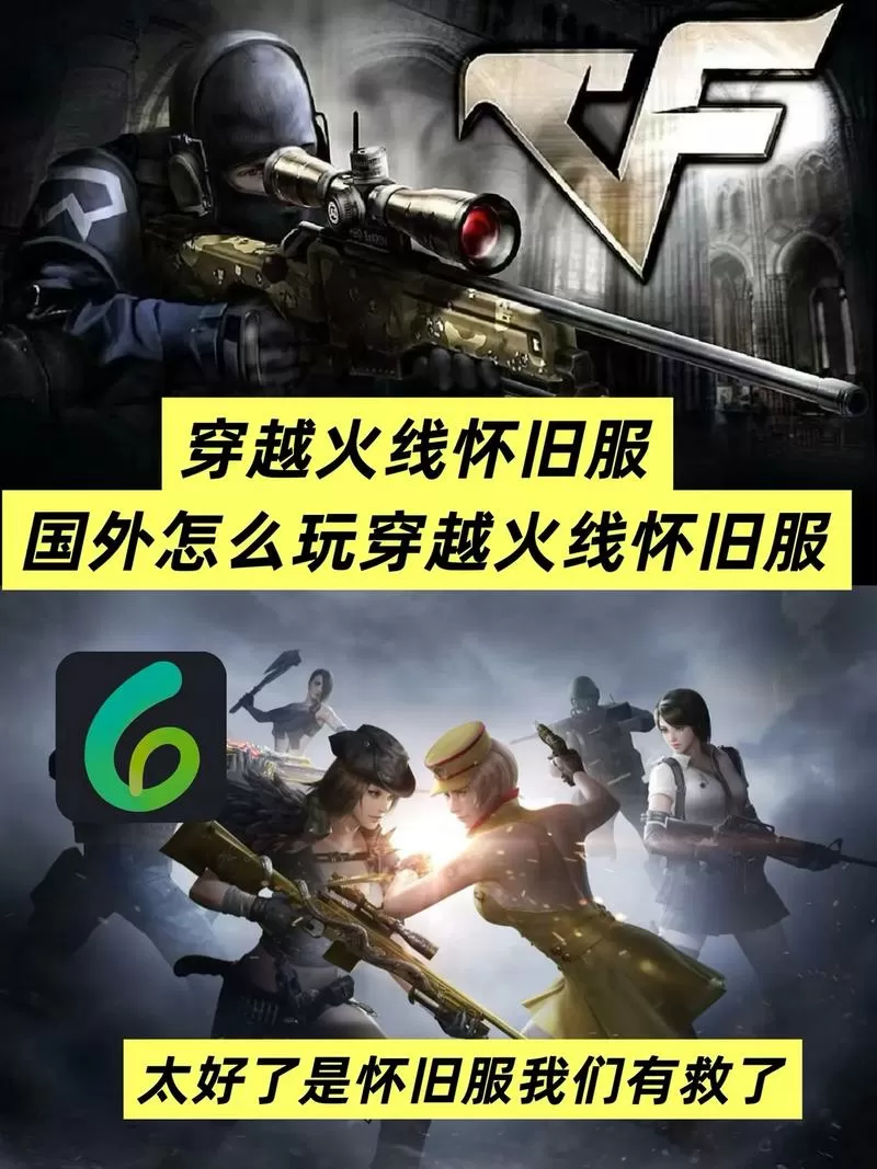 怀旧火线如何获得imei