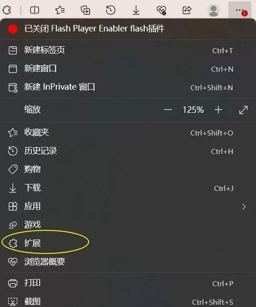 x8变速连点器插件在哪里打开的