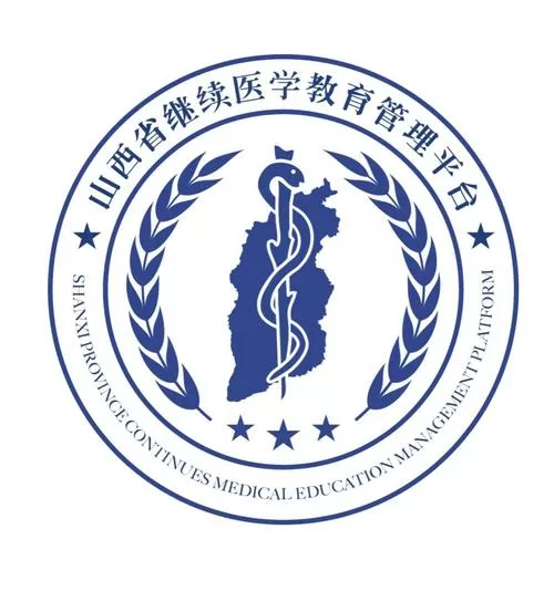 继续医学教育平台答案