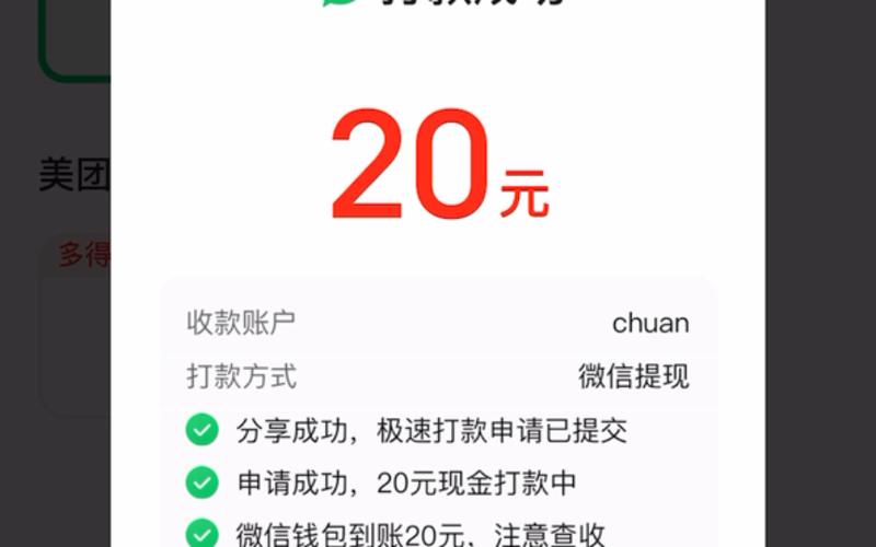 百度极速版真的能提现20元吗