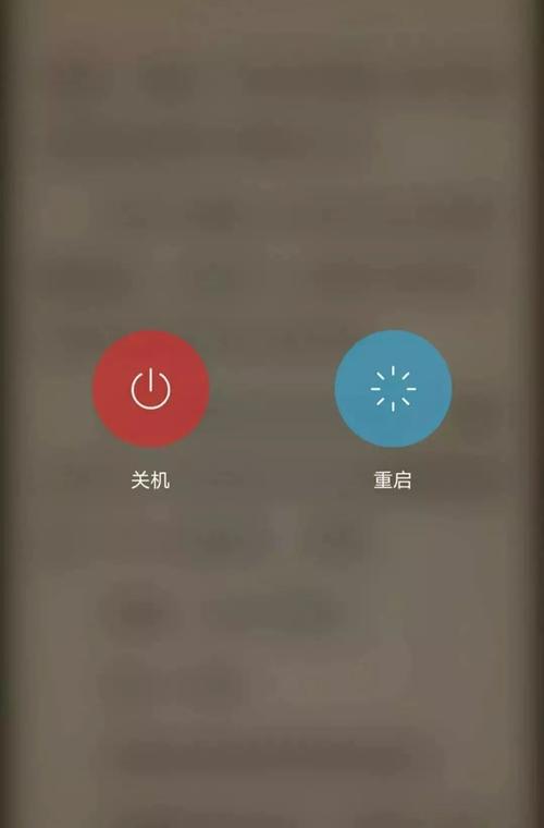 android手机重启