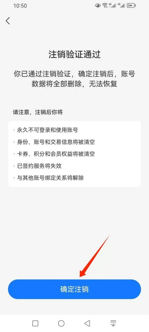 如何删除支付宝多余的账号