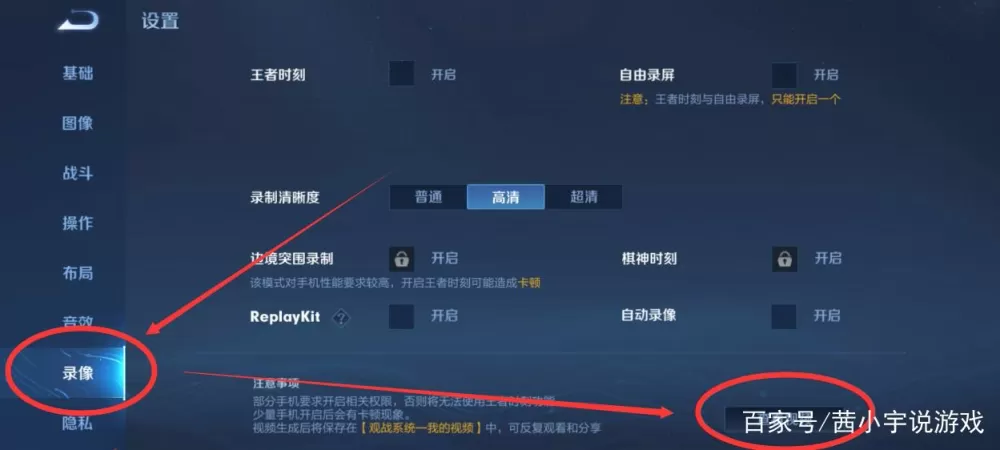 王者如何保存回放