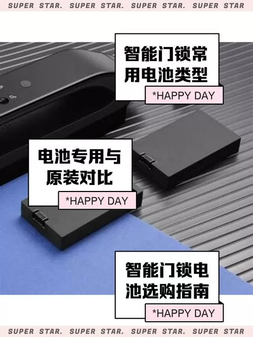防盗门的电池可以用多久