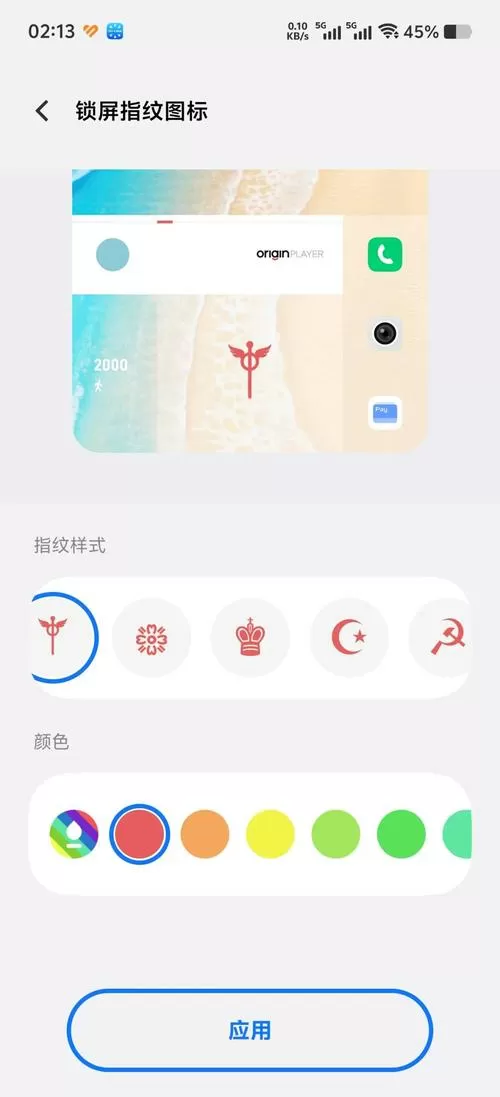 指纹解锁如何设置截图