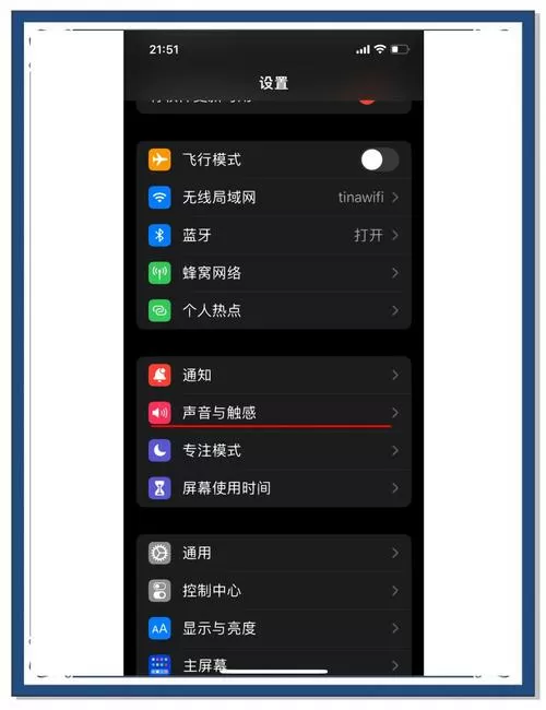 苹果手机怎么开启来电震动模式