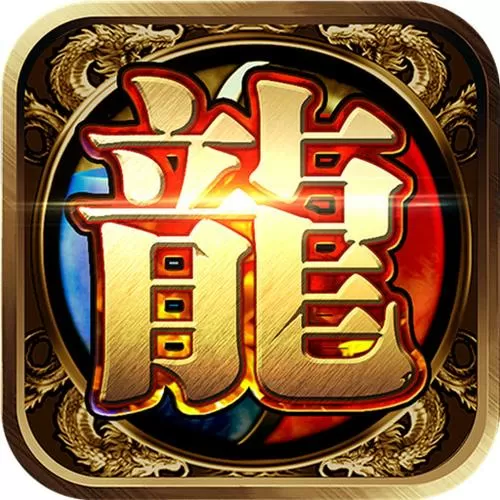 传奇刀客辅助免费手机版图标