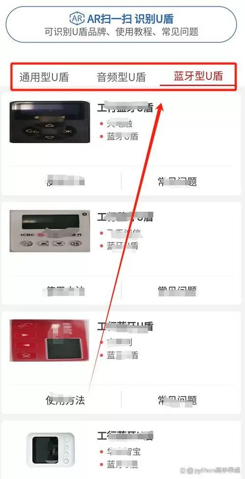 公司u盾手机上怎么使用