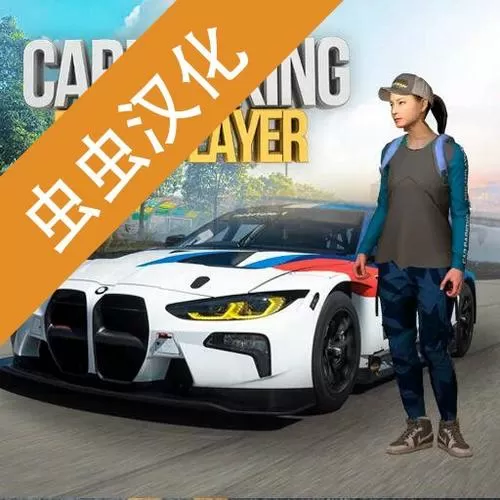 手动挡停车场2021无限金币版4.8.3