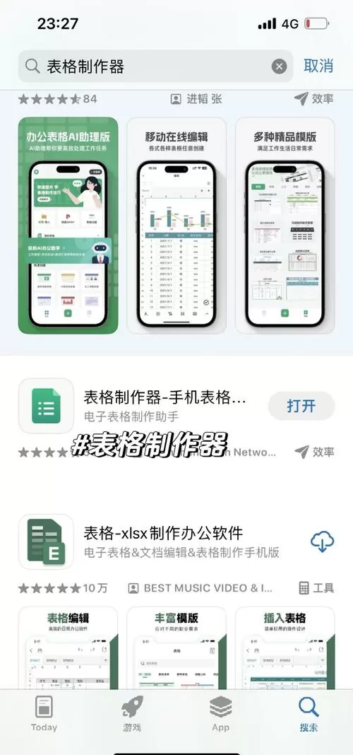 手机文件表格怎么放大缩小