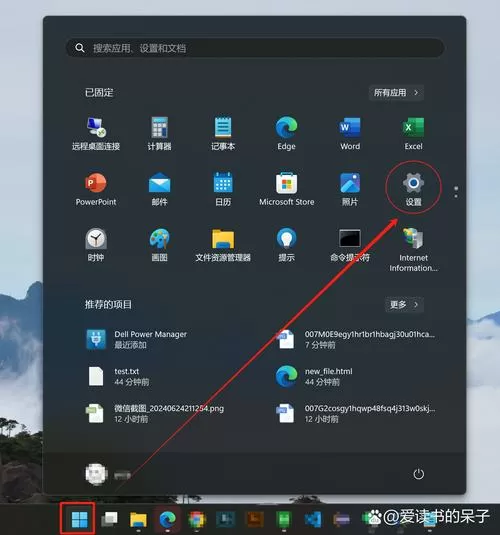 windows聚焦锁屏壁纸不能自动更换