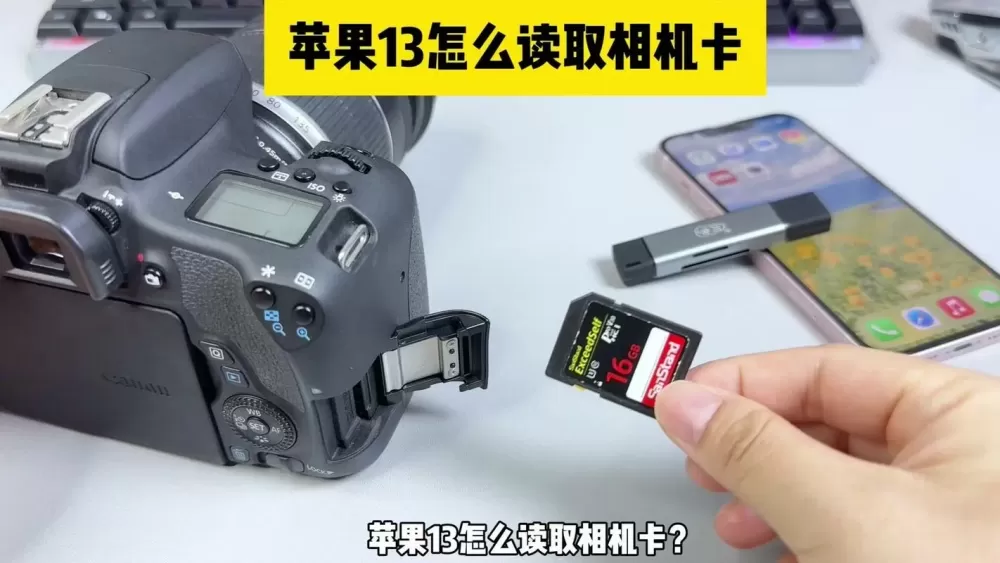 摄像头内存卡怎么安装