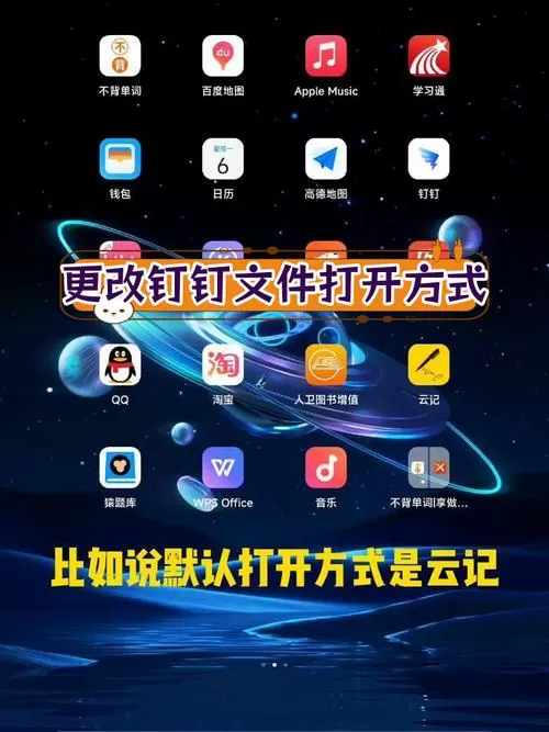钉钉缓存文件路径修改