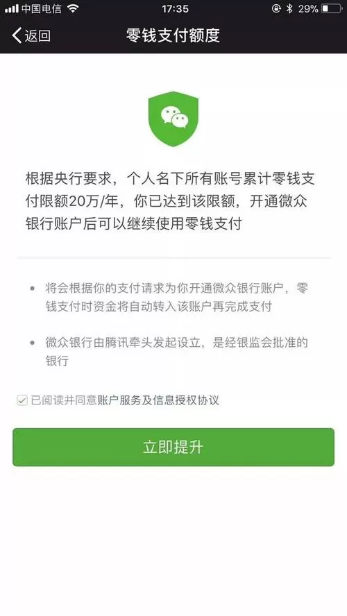 微信转账有额度限制吗