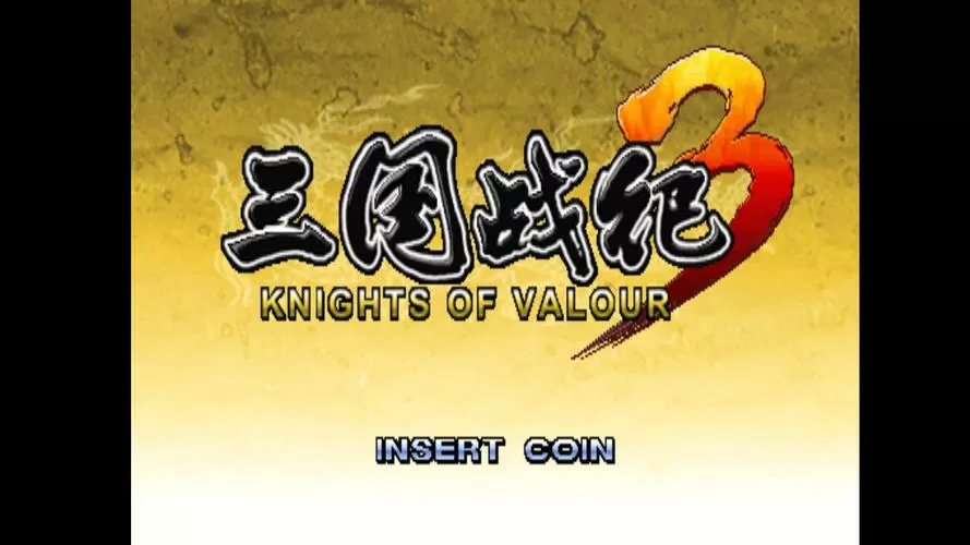 三国战纪单机版(免费)
