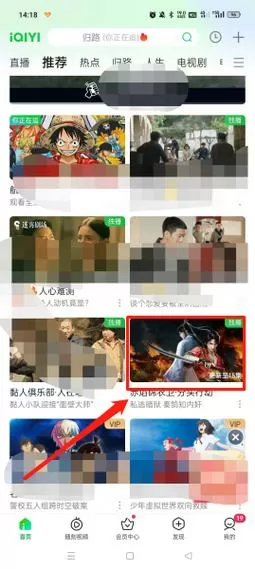 爱奇艺下载的视频如何保存到相册