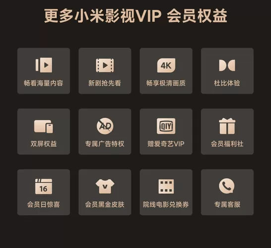 小米电视vip激活码大全