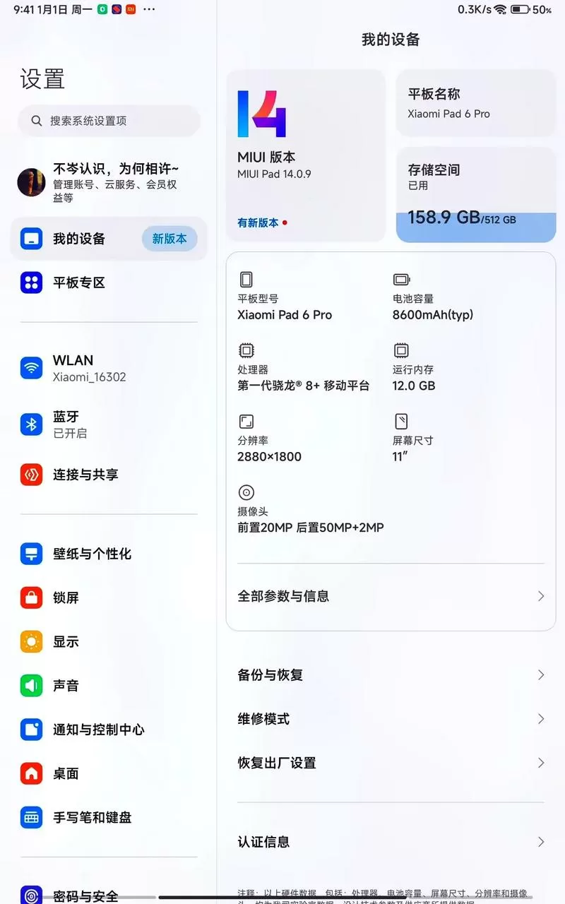 小米平板系统版本过低怎么升级啊安卓