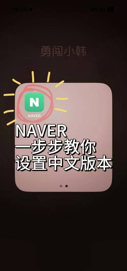 vk如何设置成中文