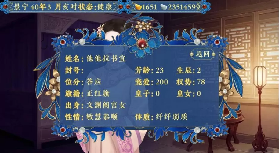 橙光后宫万花筒清软破解缩略图
