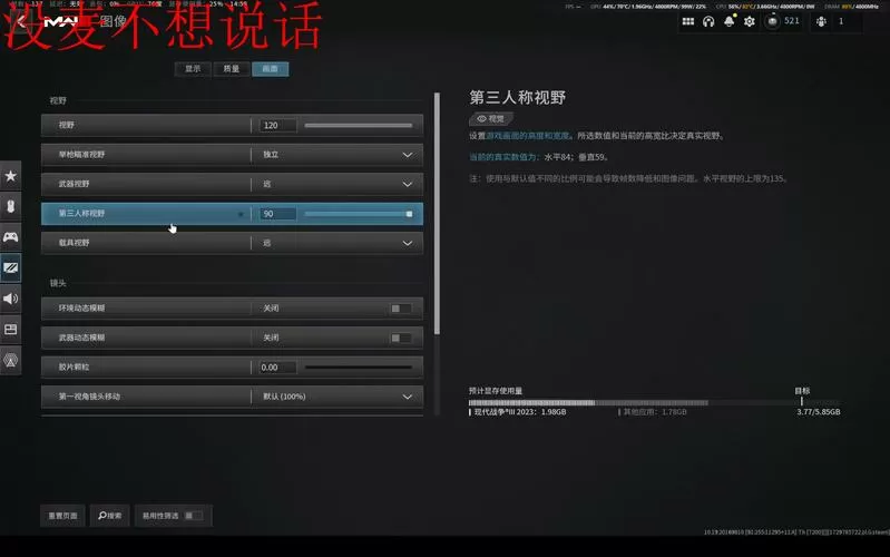 使命召唤如何修改帧数