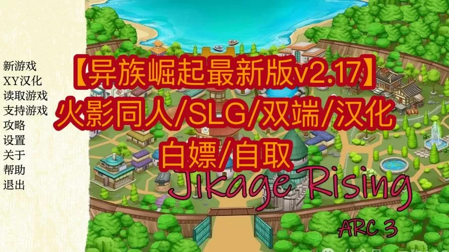 异族崛起v2.06b下载