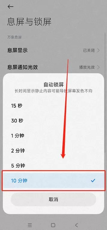 安卓手机怎么保持屏幕常亮