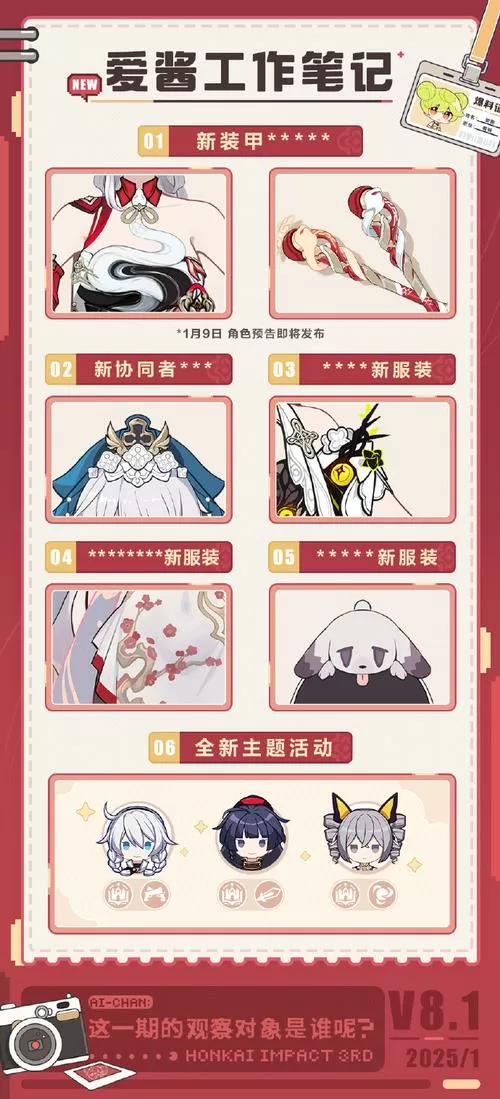 崩坏3刷图脚本最新版