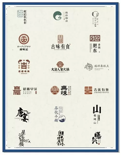 古代酒楼菜单