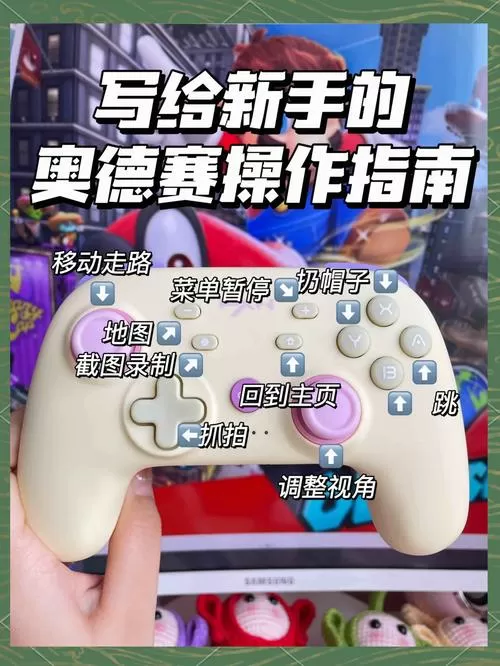 switch马车8按键教程