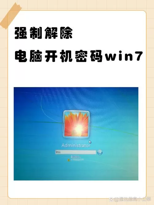 windows 取消开机密码
