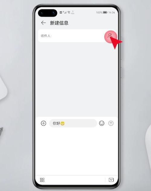 华为手机如何发送短信截图