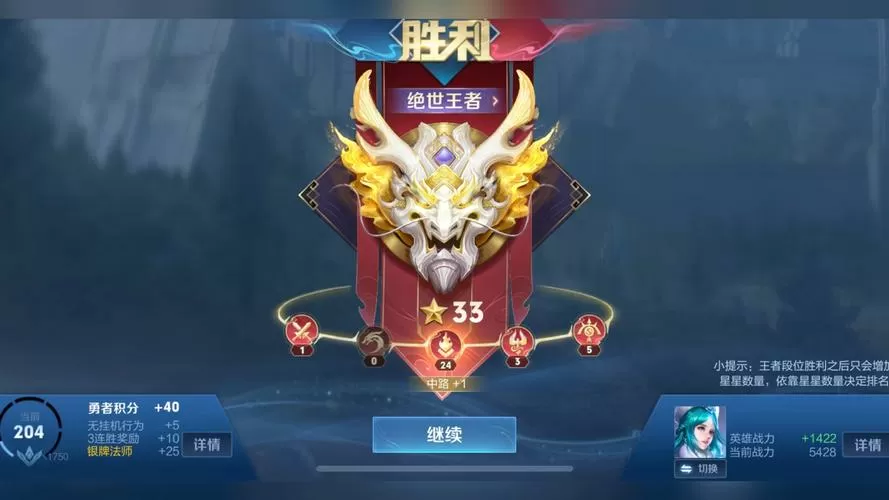 王者荣耀胜率45%玩家