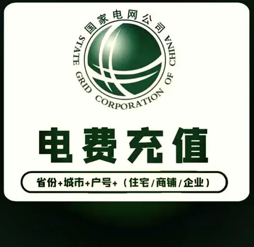 什么软件交电费最省钱