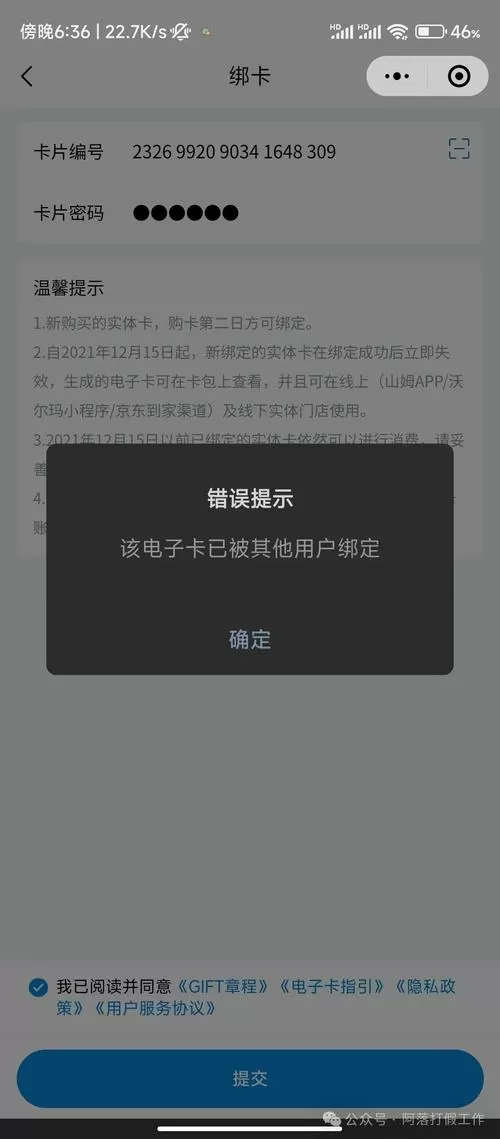 副卡不可用是什么情况
