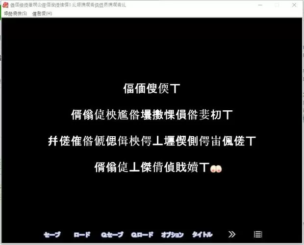 galgame转区后还是乱码