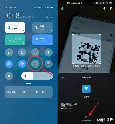 oppo怎么扫描二维码连接无线网络