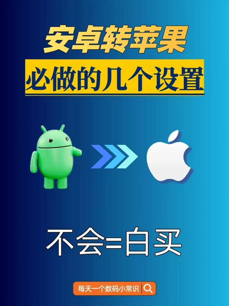 安卓消消乐转到苹果
