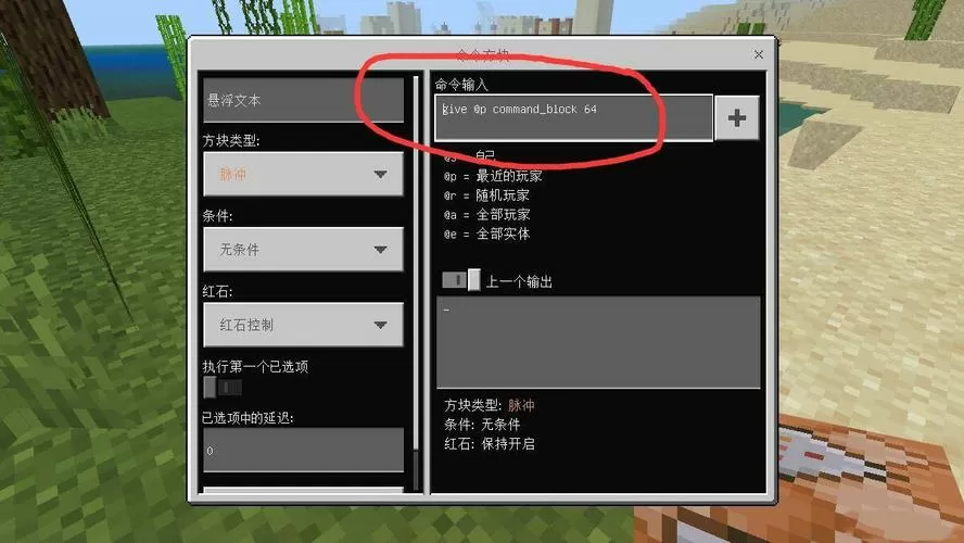我的世界指令修改飞行速度