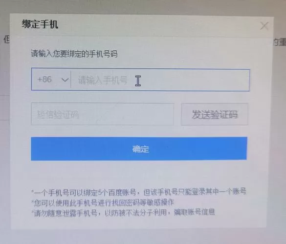 一个手机号可以绑定两个百度网盘吗