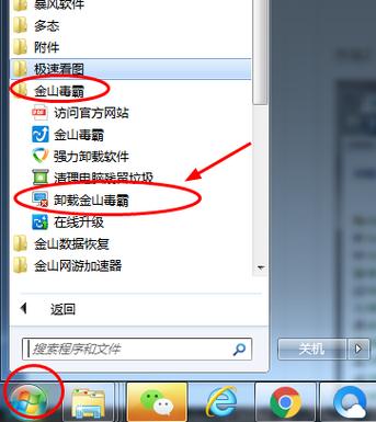 金山毒霸的软件管家怎么卸载