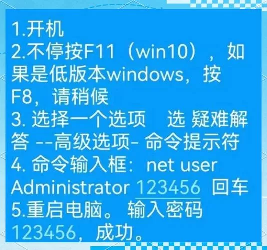 电脑忘记开机密码的解决方法