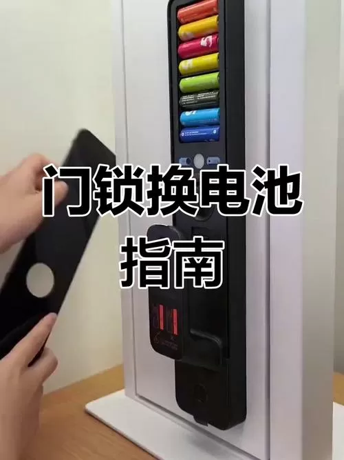 小米门锁怎么打开电池盖