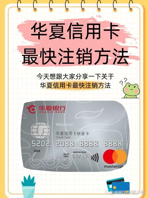 以前的银行卡怎么注销