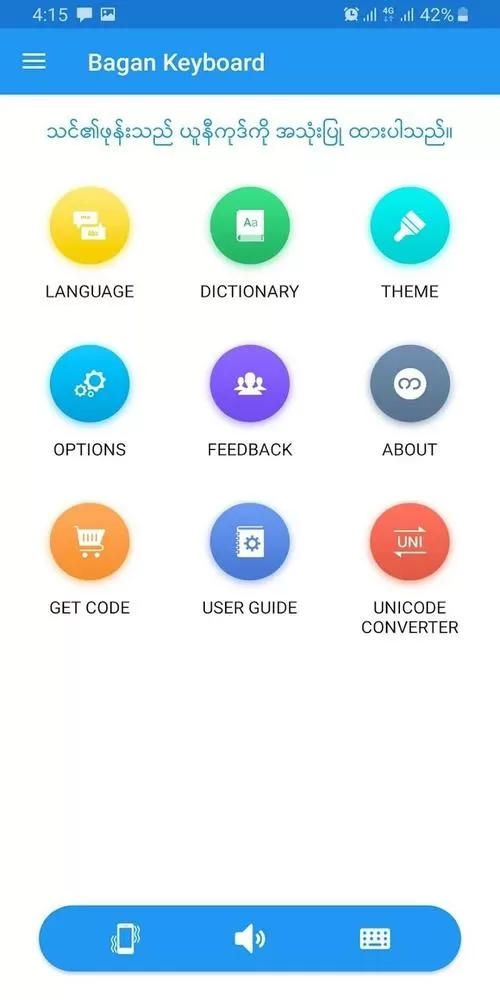 myanmarkeyboardapk