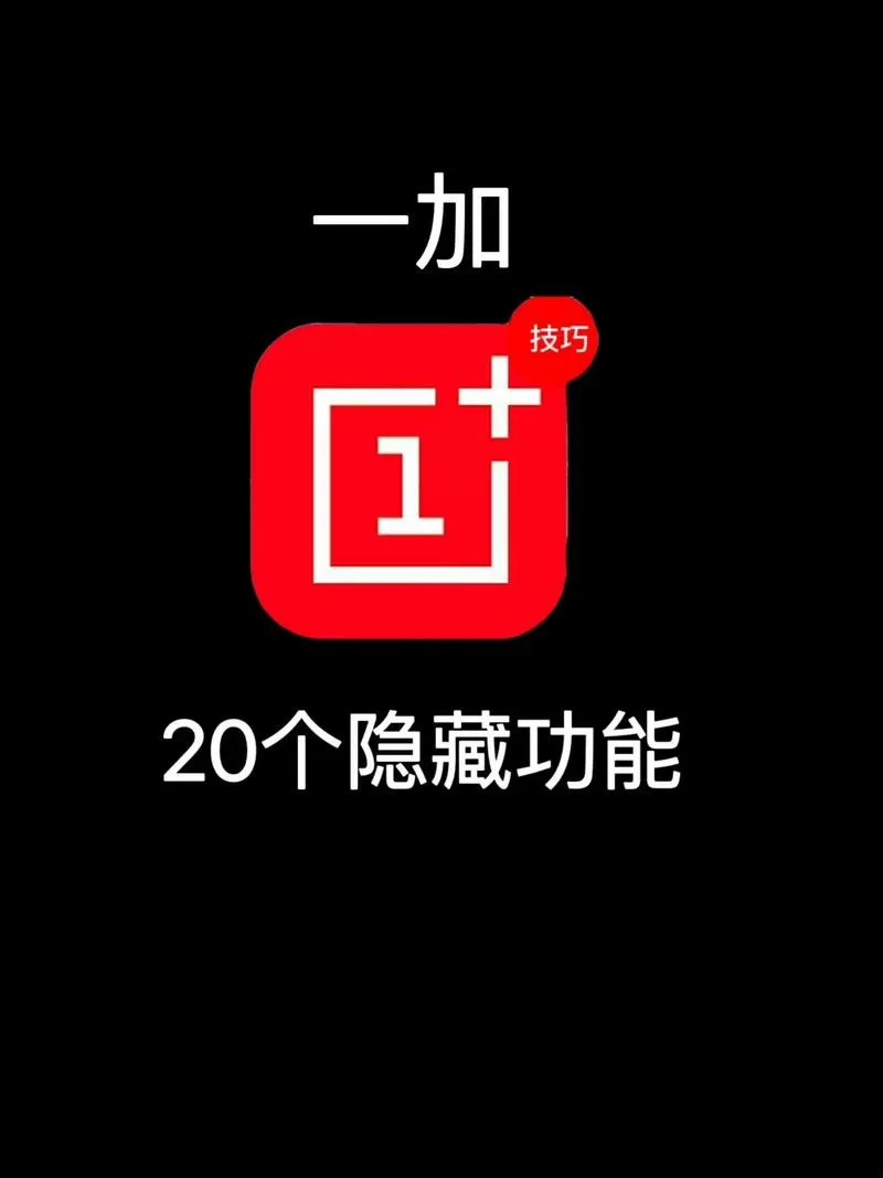 一加15侧边按键设置步骤详解