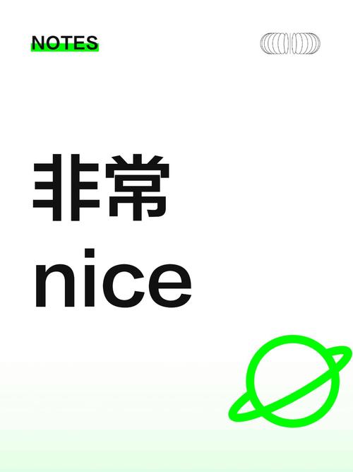 nice动画表情包