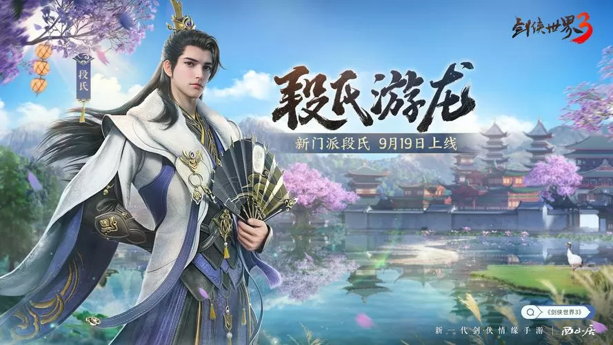 剑侠世界3后期最强职业推荐