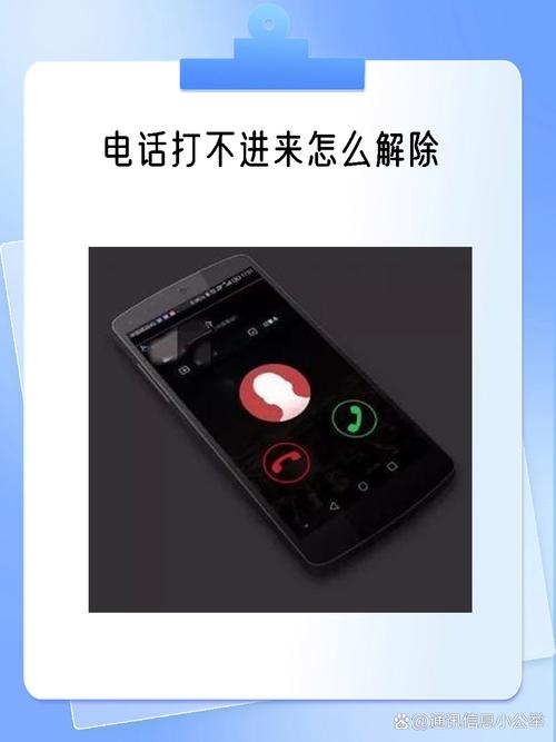 手机有时打不进来是怎么回事