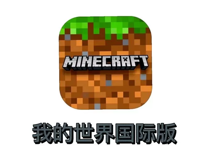 我的世界国际版模组下载安装包